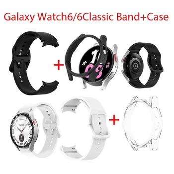 2 V 1 Watch Band + Okvir Ploščo Za Samsung Watch6 Classic/Watch 6/Watch5pro/Watch5 Trak Zapestja Watchband Primeru Zajema