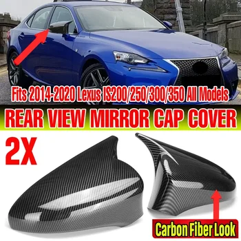 Par Avtomobilov Strani Rearview Mirror Kritje Skp Lupini Primeru Za Lexus IS200 250 300 350 2014-2020 M Slog Vzvratnega Ogledala, Pokrov Skp