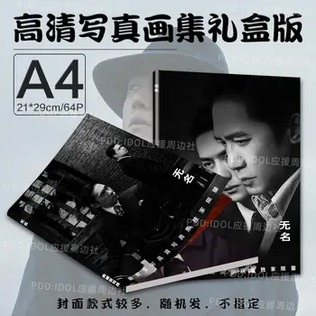Kitajski Film Wu Ming Liang Chao Wei Wang Yi Li 64 Strani, Foto Album Plakati Foto Slikanic
