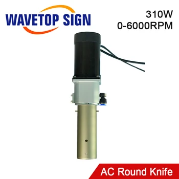 WaveTopSign AC Krog nož z vibriranjem rezalne Glave 310W 0-6000RPM za Ovčje Runo Simulirani Šota in Sestavljenega Materiala