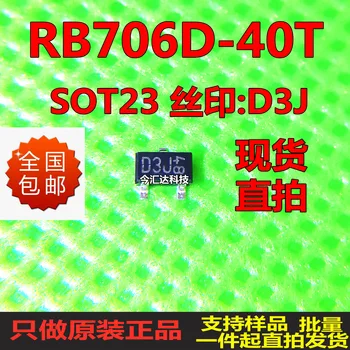 30pcs izvirno novo 30pcs izvirno novo RB706D-40SOT-23 sitotisk D3J Schottky dioda