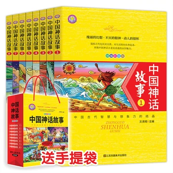 Kitajski Mitologiji in Zgodba Knjige, Pobarvane Edition, Darilo Polje Paket, Skupaj 8 Nosilcev