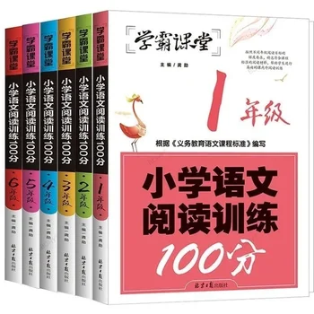 Osnovna Šola Kitajski Branje Usposabljanje bralno Razumevanje za Razrede 1-6