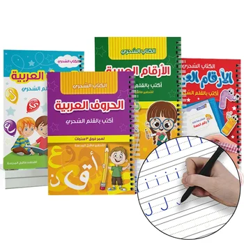 Groove Praksi Kaligrafija Otroci Razsvetljenje Matematike Pero Usposabljanje Za Nadzor Knjige Čarobna Peresa Arabski Pisavi, Pisanja