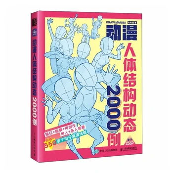 2000 Primerih Animirani Človeško Telo Strukturo, Dinamiko Igre, Animacije Telo Struktura Slikarstvo Poučevanja Izvod Knjige Vaja