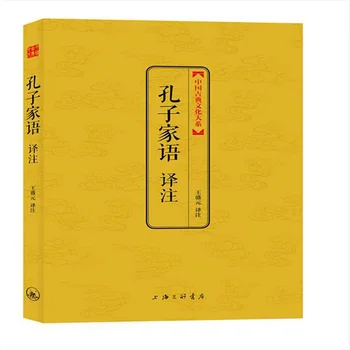 Knjiga Komentar na Tisoče Pesmi. Klasični Kitajski School of Law,Kitajski Klasična Knjiga Libros Livros Livro