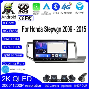 10 cm Za Honda Stepwgn 2009 - 2015 4G Android 13 Sistem avtoradio Carplay Bluetooth predvajalnik Samodejno Navigacija Multimedia Stereo