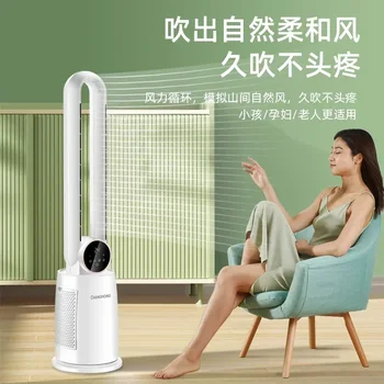 Changhong leafless fan gospodinjstvo talne fan navpično tresenje glave visoke vetrne energije-varčevanje spalnica daljinski upravljalnik DC ventilatorja 220V