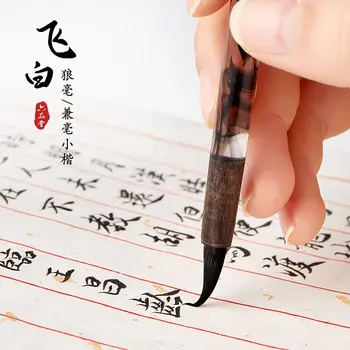 Liupintang Xiaokai krtačo kaligrafija za odrasle začetnike, poklicne prakse, sledljivosti rdeče znakov, ki plujejo pod belim čopičem