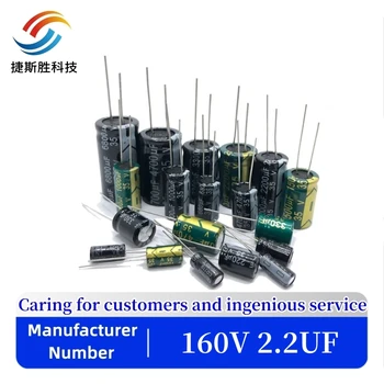 20pcs/veliko BC09 160v 2.2 UF aluminija elektrolitski kondenzator velikosti 6*12 2.2 UF 20%